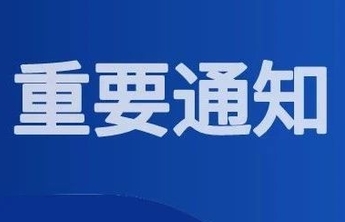 高考外语听力考试期间，高唐这些路段交通管制并禁止车辆鸣笛