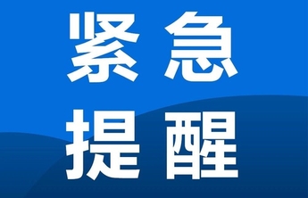 聊城发布重要天气预报，今晚将迎大范围雨雪，积雪深度3至5厘米