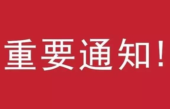 雪窝再次上线，烟台发布道路结冰、大风黄色预警信号