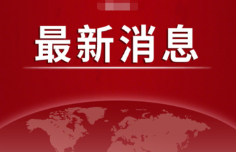 第八批“新年心愿”名单来啦！孩子们的小小心愿，盼您帮忙实现