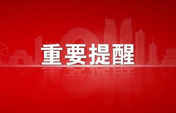 紧急提醒：10日早晨到夜间，泰安全市阴有雨夹雪转小雪！