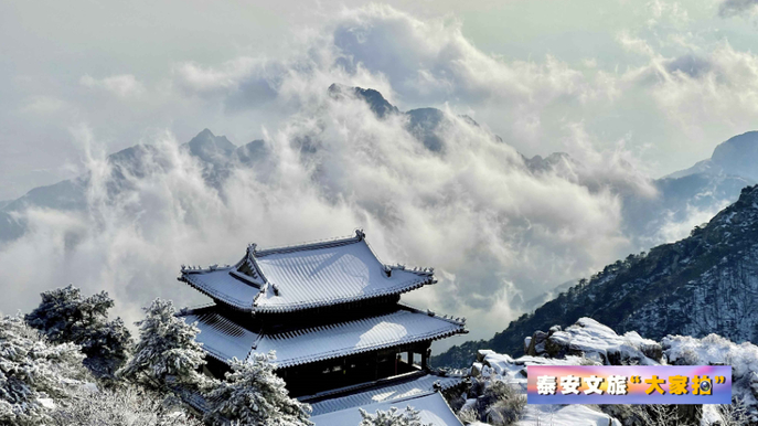 泰安文旅“大家拍”摄影比赛二期优秀作品选登