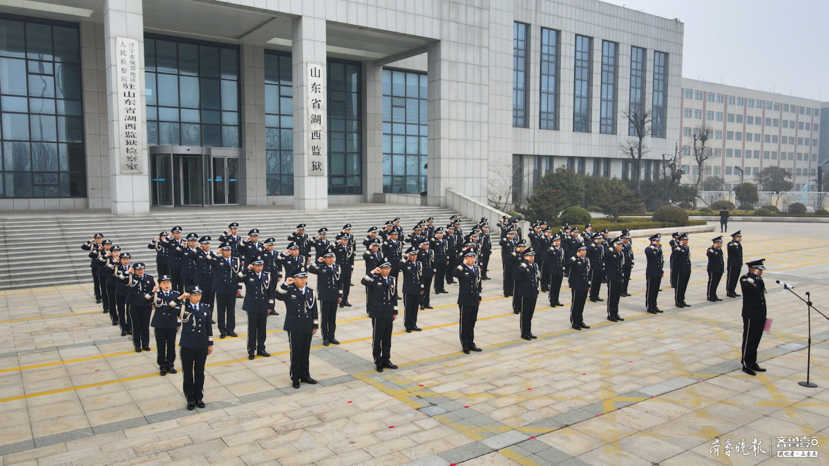 警察節|一顆初心一生堅守,山東省湖西監獄幹警重溫入警誓詞-齊魯晚報