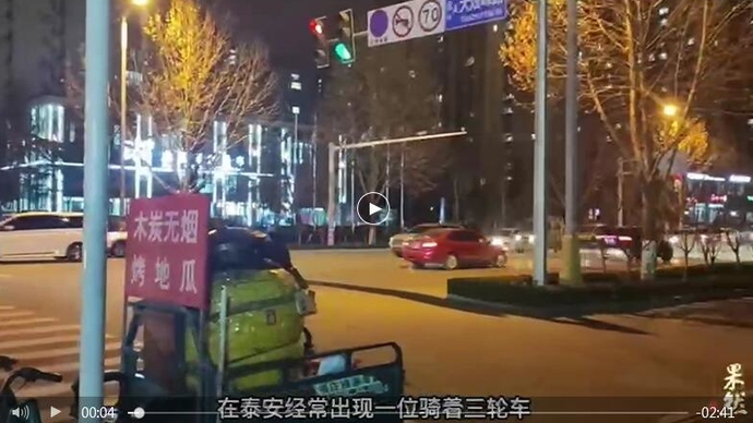 果然视频｜泰安27岁小伙身残志坚，寒风中坚守卖烤地瓜