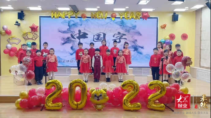端上春晚|济南市天桥区尚品清河幼儿园：合唱《中国字》