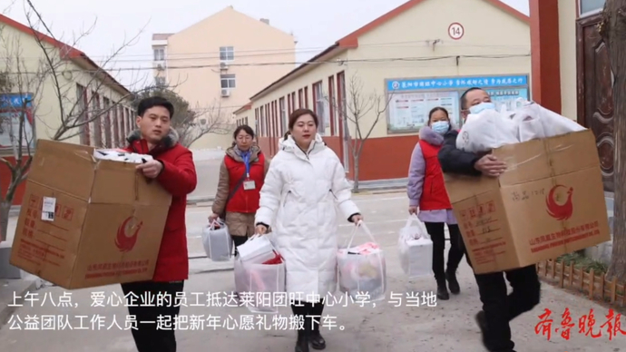 果然视频|顶风冒雪，烟台这家爱心企业成功为20个孩子圆梦