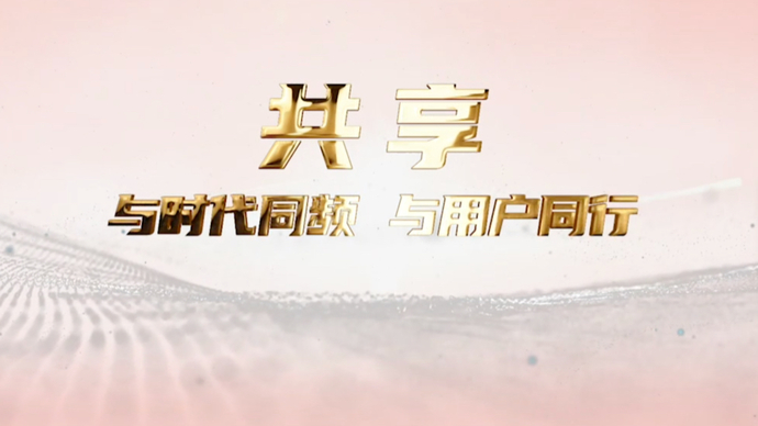 共享——“聚力2022”齐鲁晚报·齐鲁壹点年度盛典第一篇章