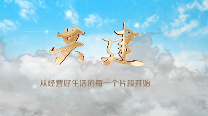 共建——“聚力2022”齐鲁晚报·齐鲁壹点年度盛典第三篇章