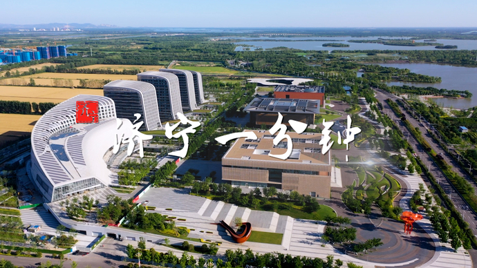 果然视频|济宁一分钟