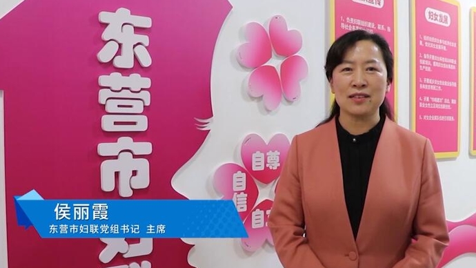 东营市妇联联动齐鲁晚报齐鲁壹点启动点爱微心愿公益项目