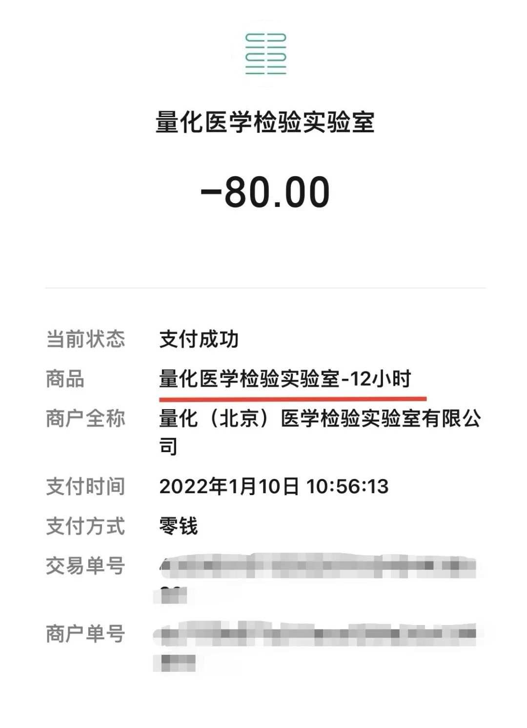 近日,在北京市丰台区总部基地大停车场设置的标称"量化(北京)医学检验
