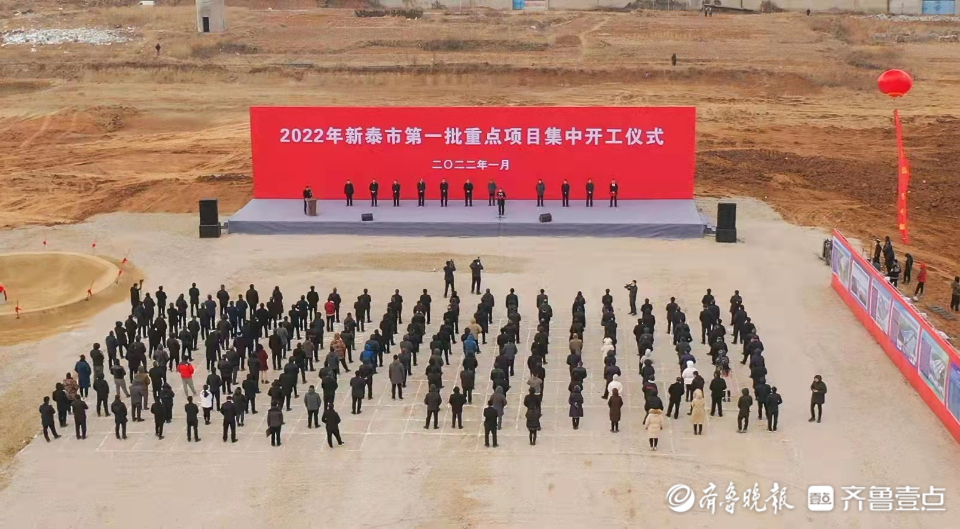 市委常委,副市长宋洪银,新泰市领导宋鸿鹏,赵永斌,赵相鑫,马秀义,夏念