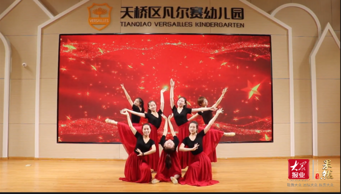 端上春晚|济南市天桥区凡尔赛幼儿园：舞蹈《灯火里的中国》