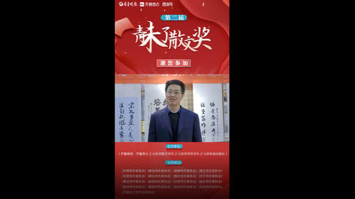 果然视频丨山东省写作学会会长韩品玉寄语第二届青未了散文奖