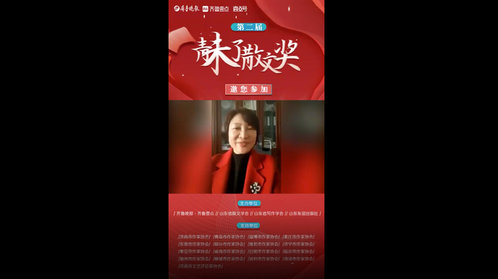 果然视频丨临沂市作协主席张岚寄语第二届青未了散文奖