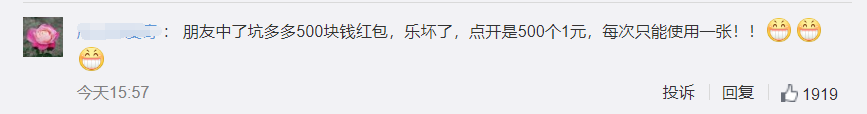 拼多多法庭上回复砍价永远差一刀 拼多多的“幽默”你看懂了吗