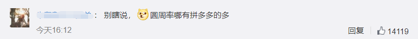 拼多多法庭上回复砍价永远差一刀 拼多多的“幽默”你看懂了吗