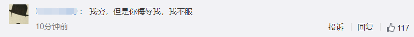 拼多多法庭上回复砍价永远差一刀 拼多多的“幽默”你看懂了吗