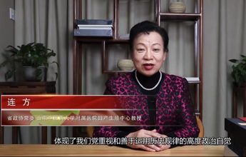 十九届六中全会精神大家谈|省政协委员连方：争做优异时代答卷人