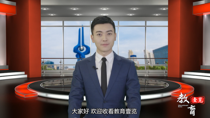 教育壹览|齐鲁壹点校园端上春晚小年夜播出，淄博校园掀起冰雪热