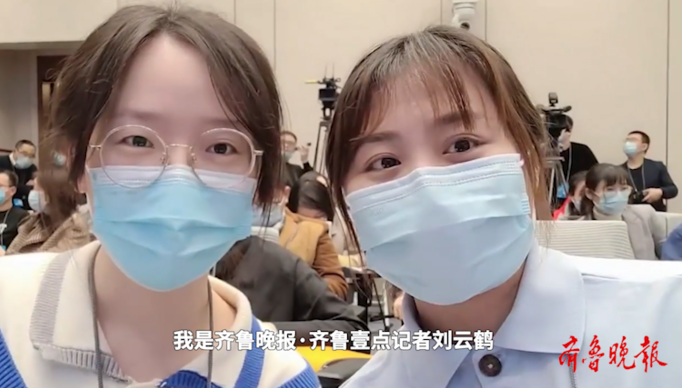 两会vlog|省政协新闻发布会来啦！会上有哪些亮点？