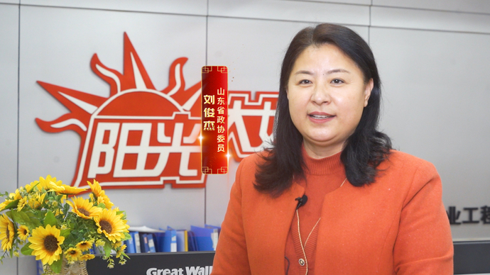 我当委员这几年 | 省政协委员刘俊杰：持续为家政服务行业发声