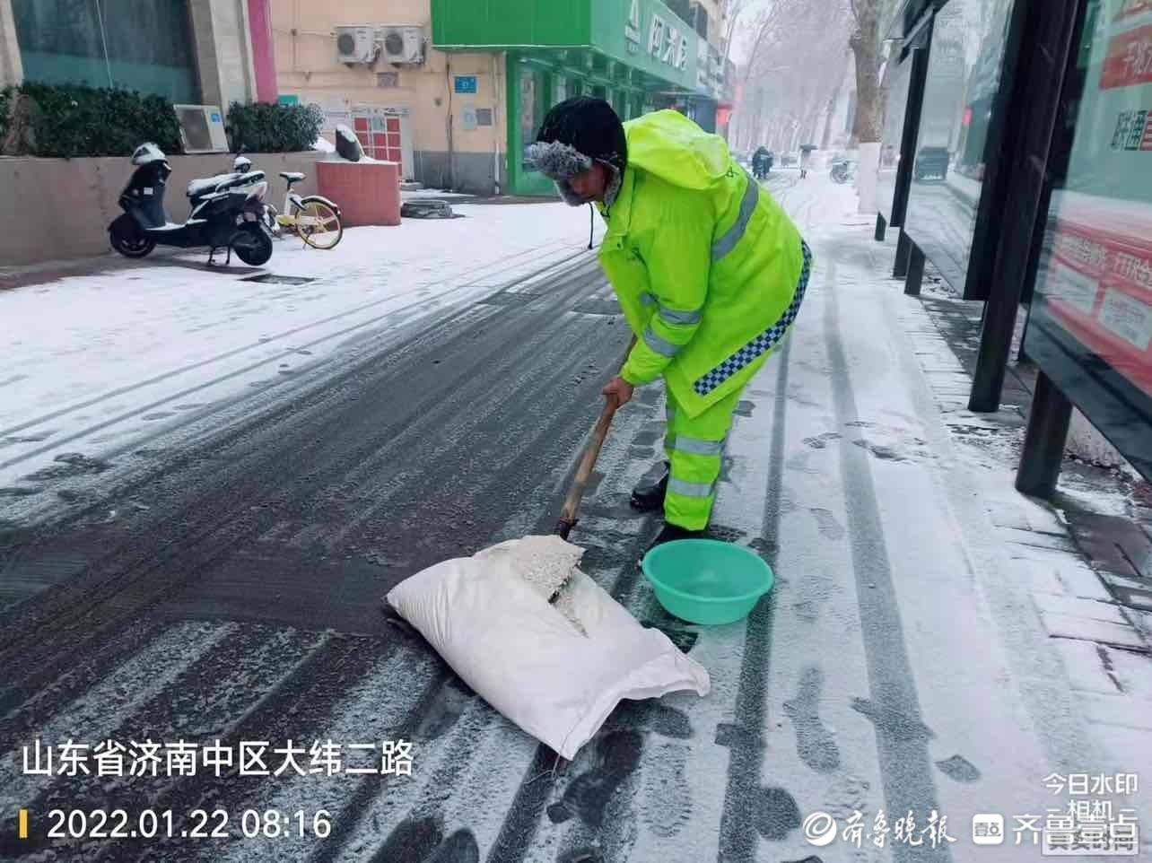 以雪为令快行动！济南市中城管清雪除冰保畅通