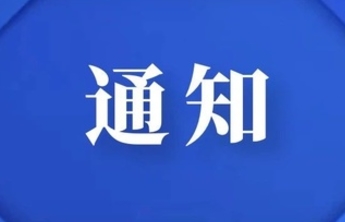 降雪持续，聊城多汽车站客运班线停运
