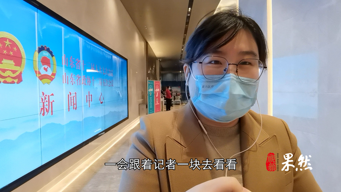 两会vlog｜首场人大新闻发布会有何特别？记者带您去瞧瞧