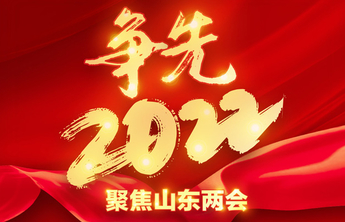 打造乡村振兴齐鲁样板，山东将全面消除集体收入5万元以下的村