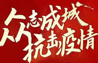 今天下午三点半，济南将召开新冠肺炎疫情防控新闻发布会