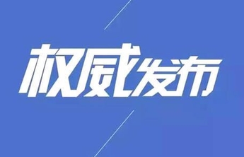 报告解读|山东九类困难群众救助保障标准再提高10%