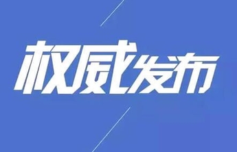报告解读|投入只增不减，确保民生支出占比稳定在80%左右