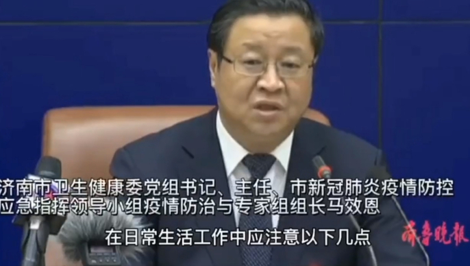 果然视频|济南2例本土新冠肺炎确诊病例，目前病情平稳