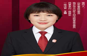 云问两会|哪些司法服务是您真正需要的？省政协委员王丽在线互动