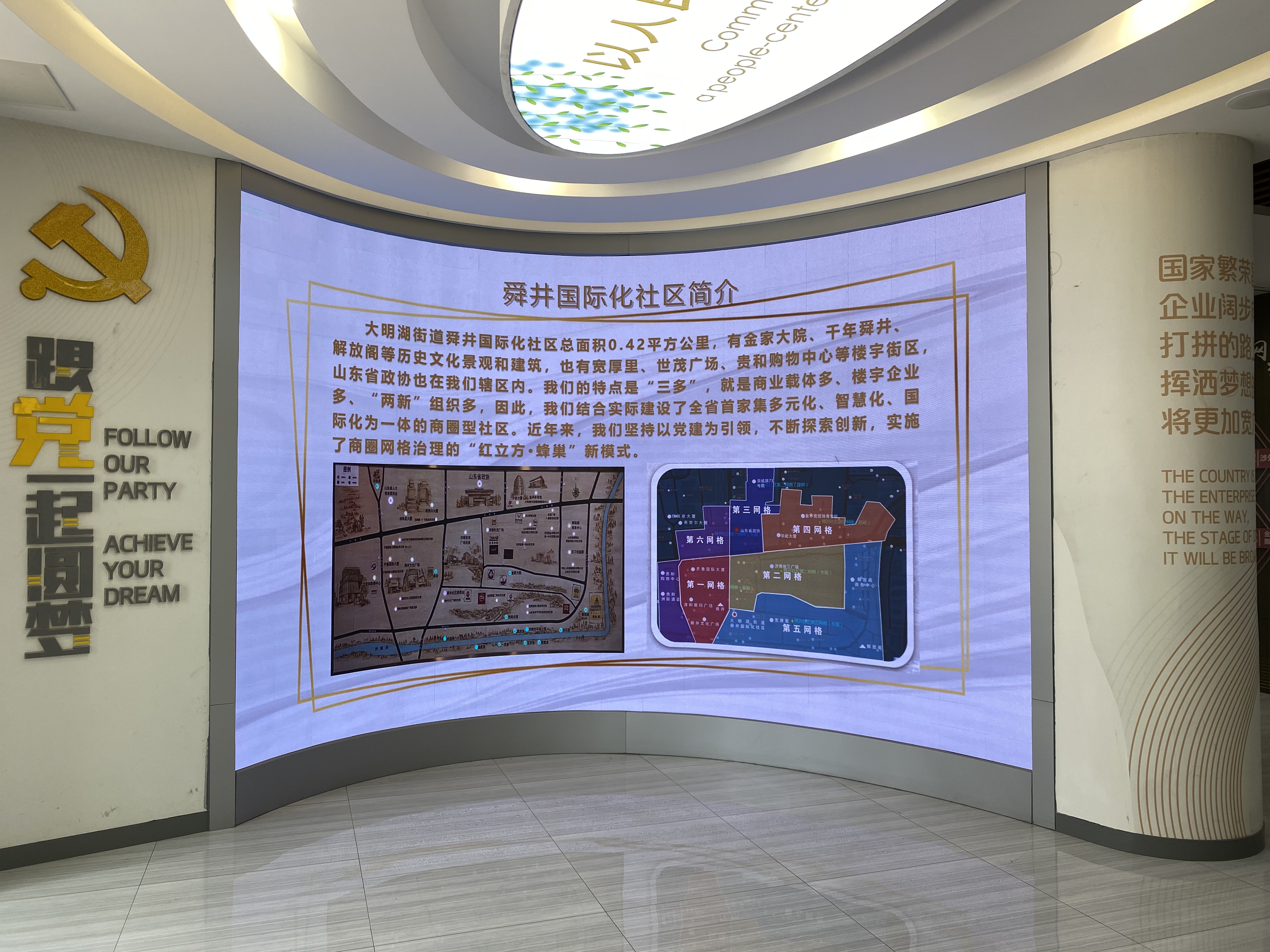 百优实事|探索“大数据+”新模式 助力打造“智慧舜井”