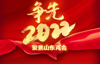 山东高院工作报告：去年审结“网络爬虫”“大数据杀熟”等案件7471件