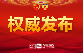 省十三届人大七次会议举行第二次全体会议