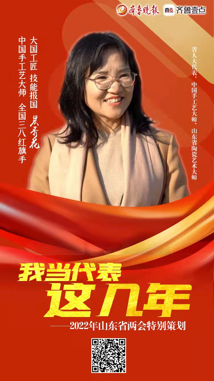海报|我当代表这几年：“大国工匠”昃秀花