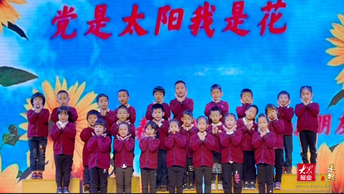 端上春晚|中共山东省委机关幼儿园：儿童合唱《党是太阳我是花》
