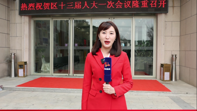 果然视频|出席峄城区十三届人大一次会议的代表们陆续向大会报到