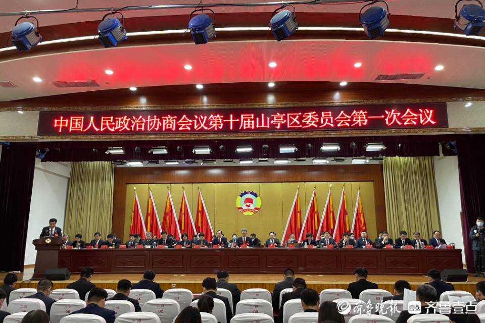 山亭区政协十届一次会议开幕，柴正民作工作报告