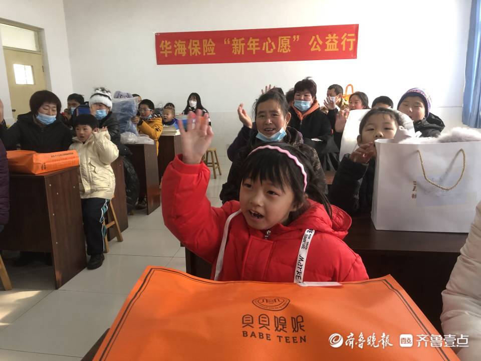 这个小年太暖心了！华海保险将新年心愿礼物送到龙口孩子手中