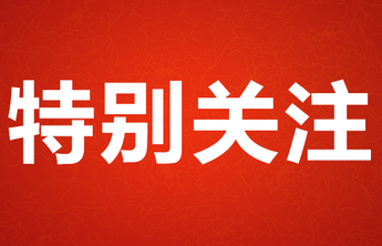 数读2022台儿庄区政府工作报告
