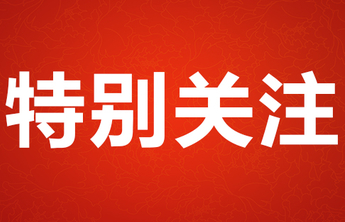 台儿庄区2022年10件惠民实事出炉！涉及交通、教育、医疗等