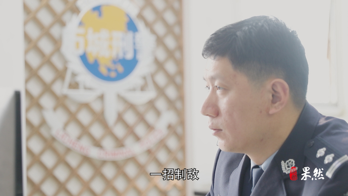 果然视频｜迎春虎：36岁刑警一身虎胆，守护万家平安