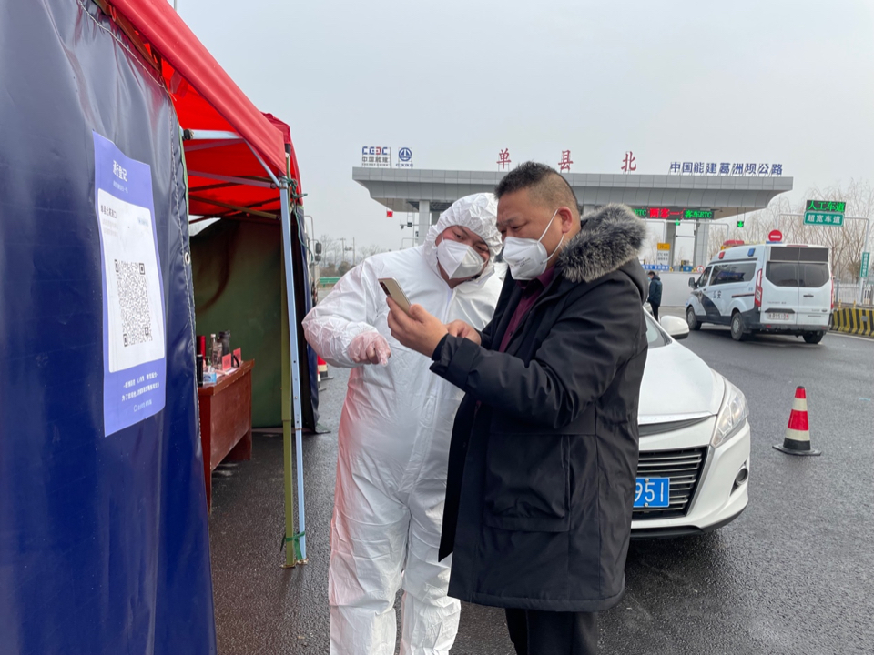 春节防疫不搞"一刀切",企业微信政务版助力多地精准防疫-齐鲁晚报