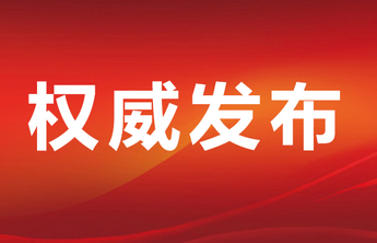 定了！2022年，峄城区将干这20件惠民实事