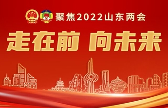 报告深读｜在增强创新力上走在前，山东如何发力？