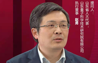 云问两会|我省科技创新有啥优势和不足？省人大代表赵勇在线互动